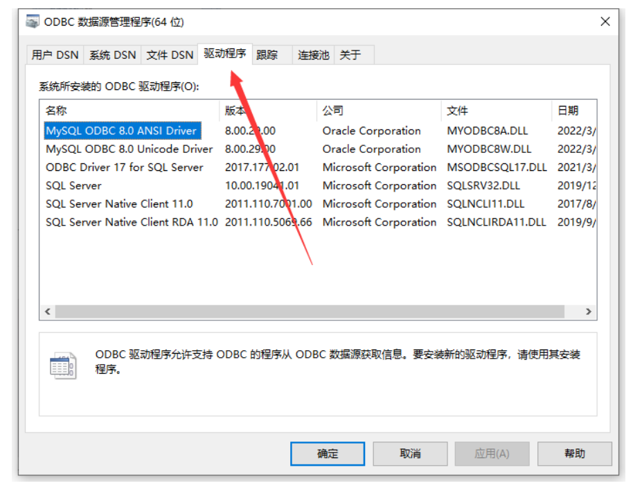慧表接入mysql外部数据源操作说明
