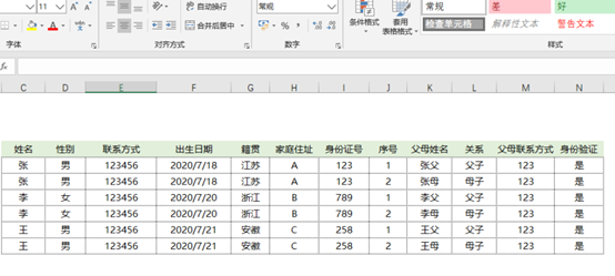 数据批量导入