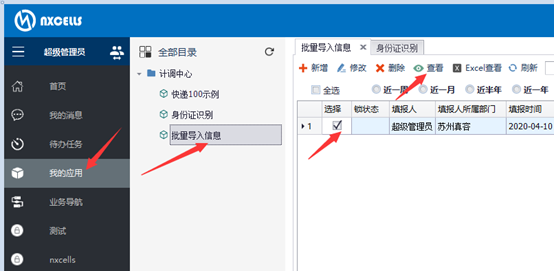 Spreadsheet下报表导出