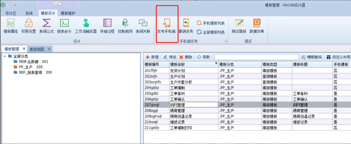 工作表单