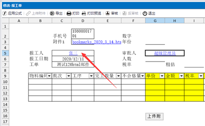 外部程序免登录打开NX报表