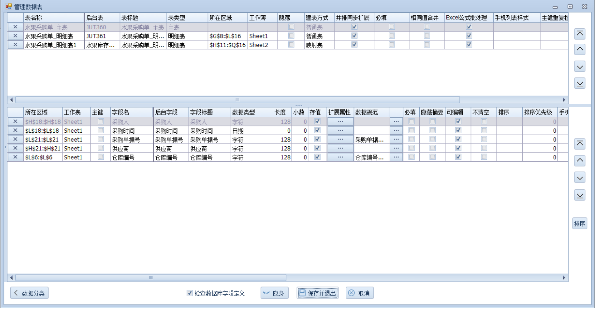 场景-通过钻取和表间关联做查询