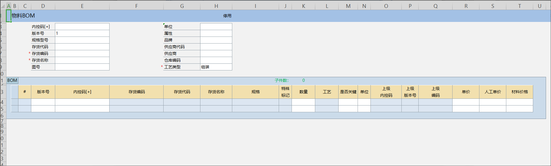 基本信息建设