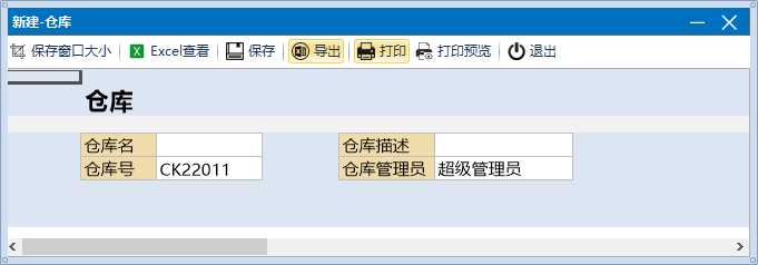 物流基础