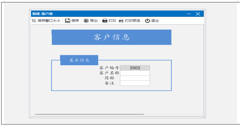 第四节-以销售模块阶梯价为例