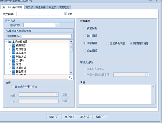 微信图文消息