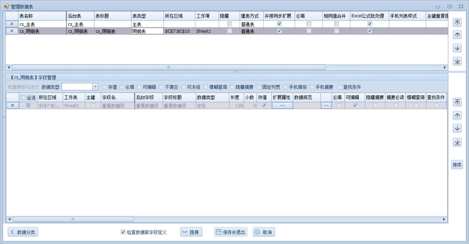模板创建