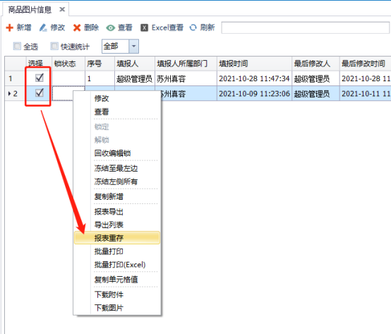 批量上传图片和附件