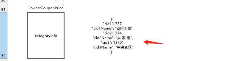 外部API与json解析组合
