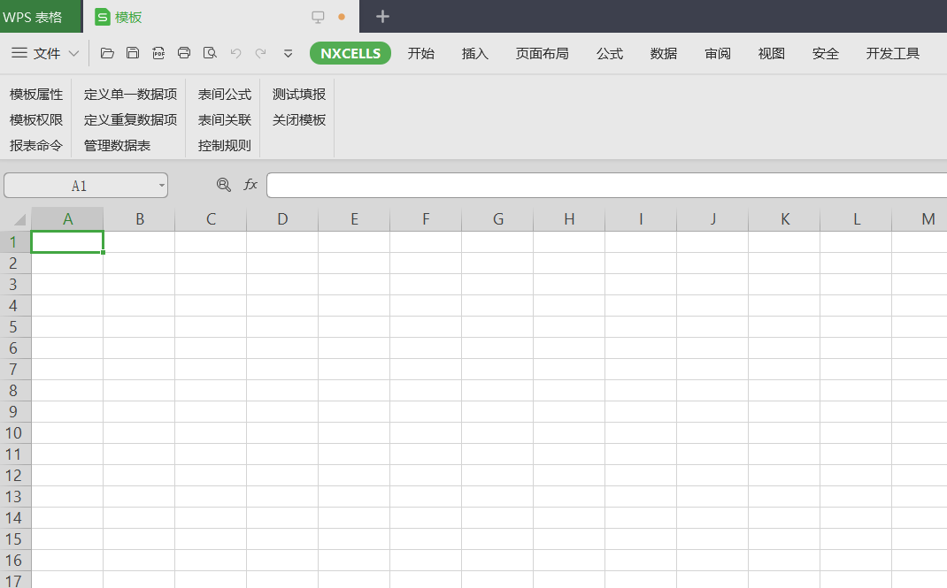 Excel文件导入