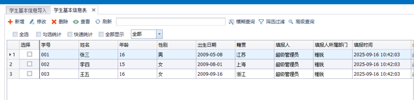 新建公式
