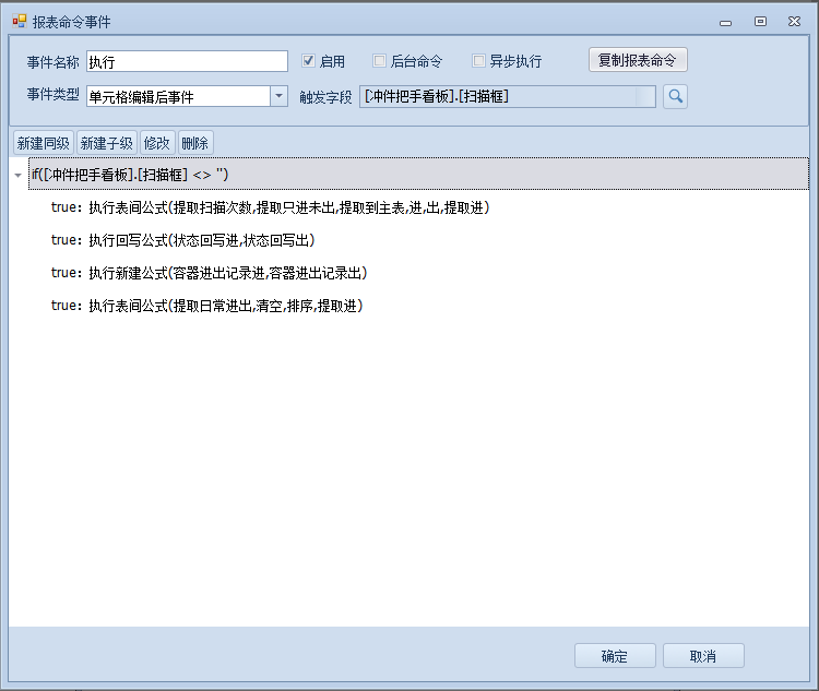 工件实时进出