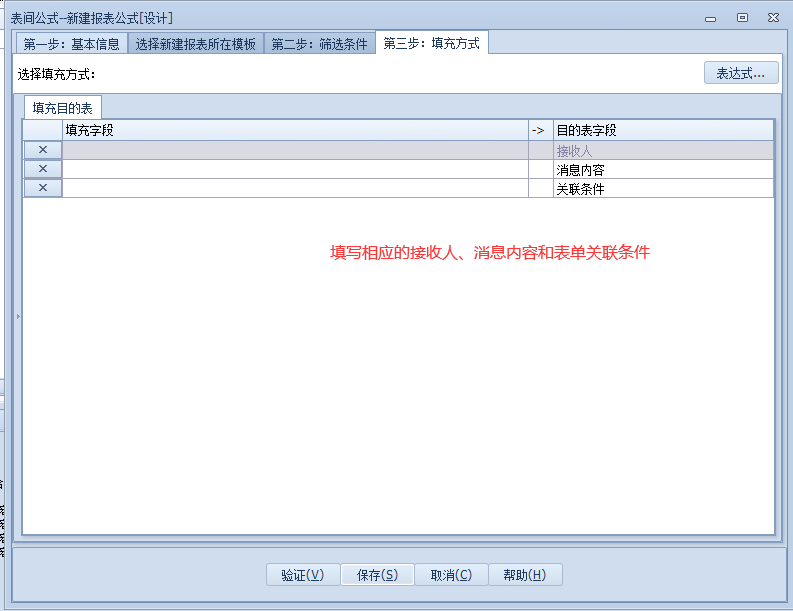 发送企业微信消息
