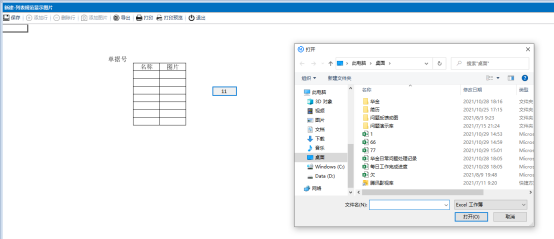 解析Excel工作表