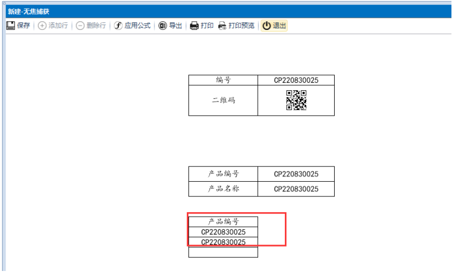 无焦捕获规则