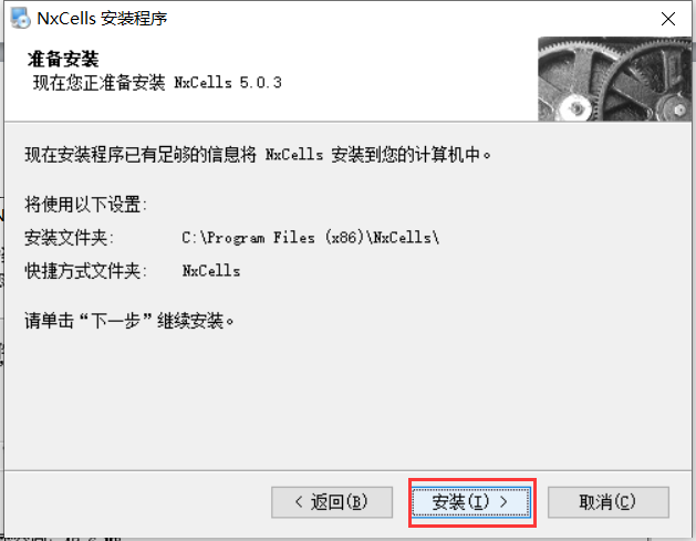 卸载与升级