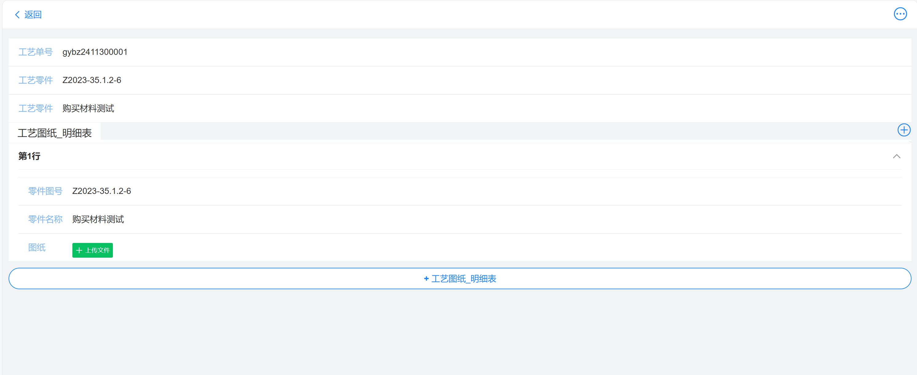 工作台按钮