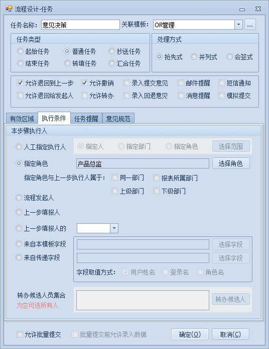 抢先式