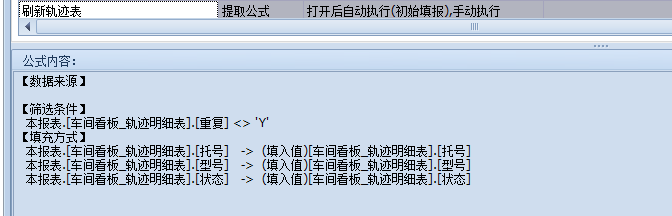 车间看板