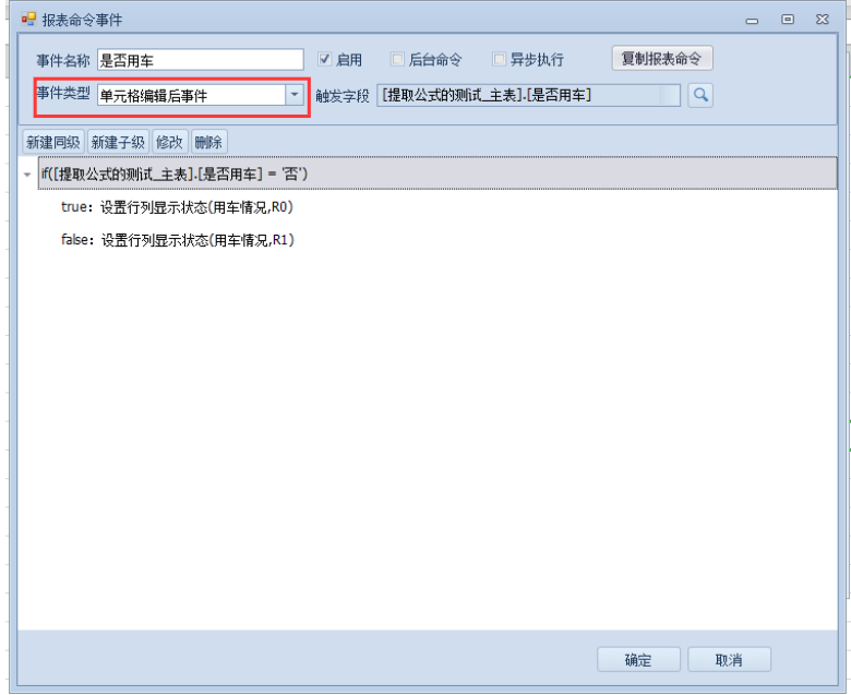 案例