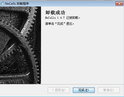 卸载与升级