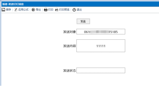 通过Nxcells向钉钉发送消息