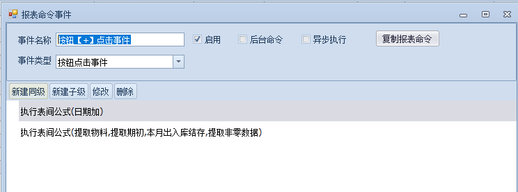 进销存报表