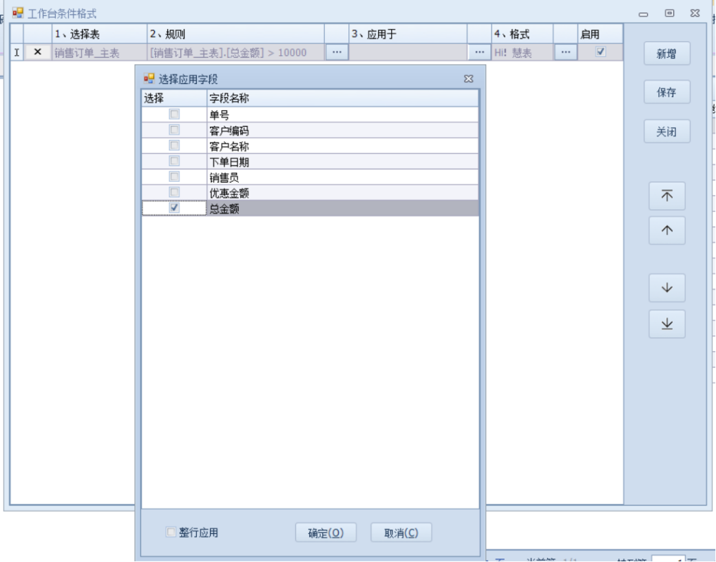 工作台条件格式