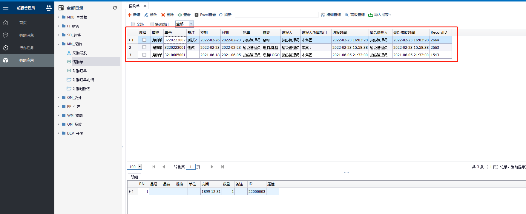 表单操作