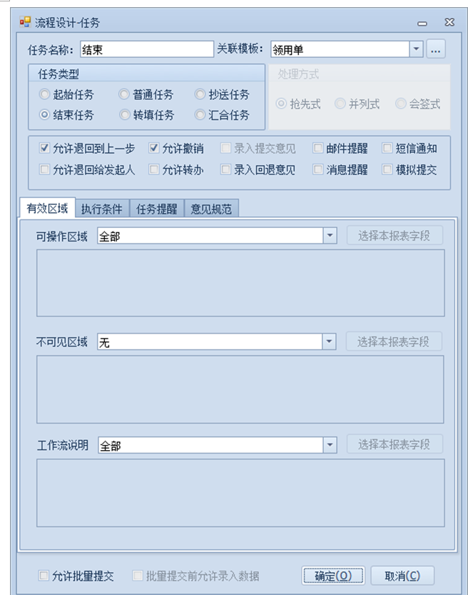 仿做-物品采购领用管理