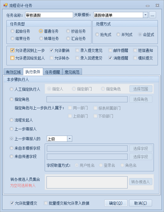抢先式