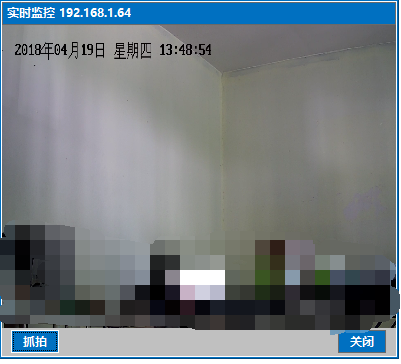 打开网络摄像头