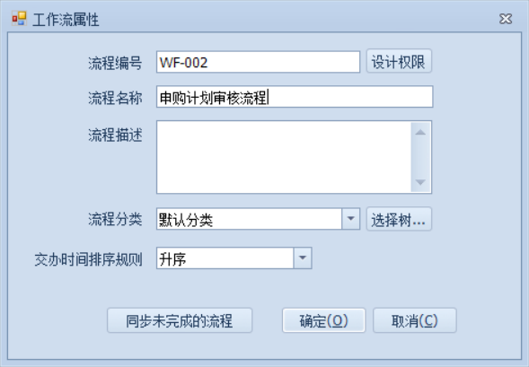 工作流