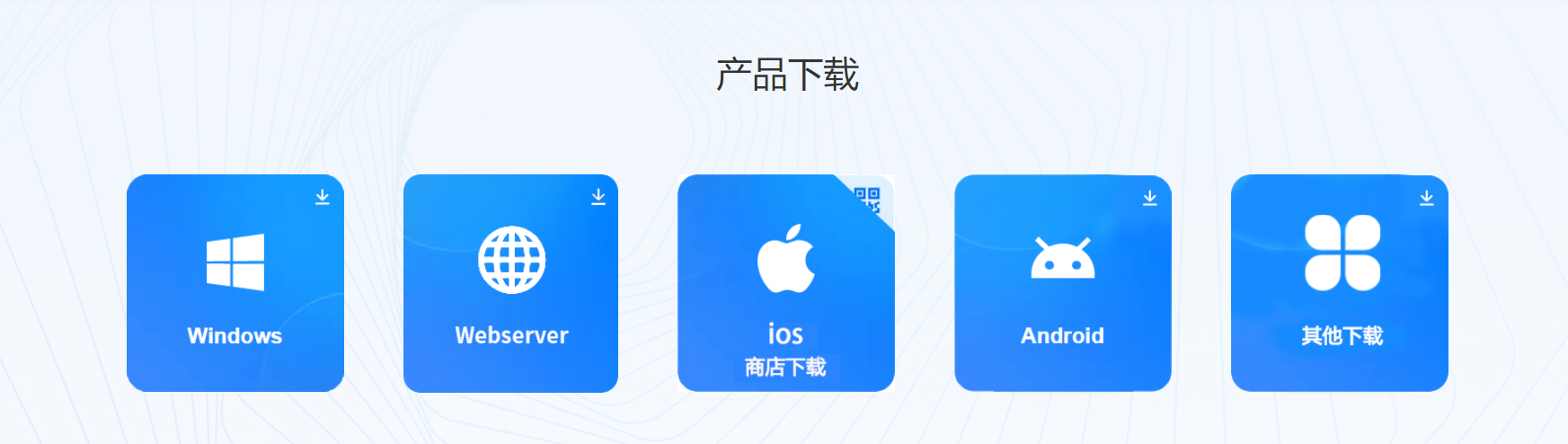 APP下载及登录