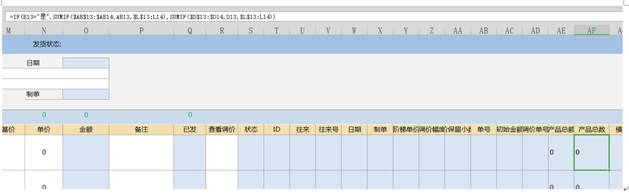销售订单