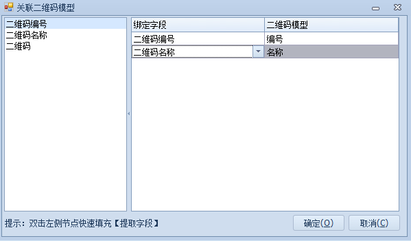 二维码模型
