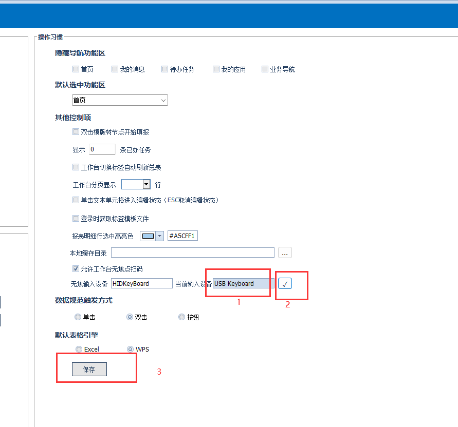 无焦捕获规则