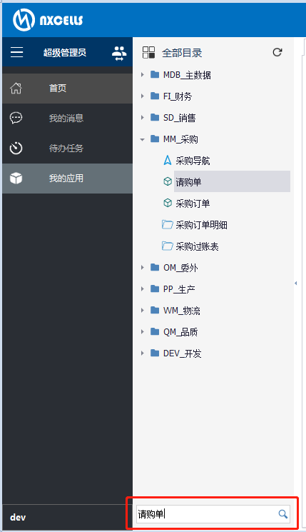 表单操作
