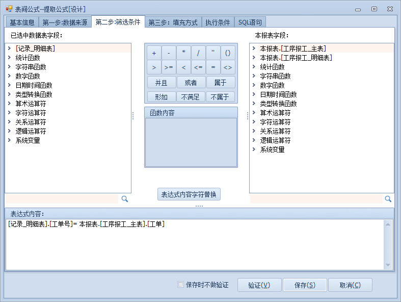 提取公式-预编译