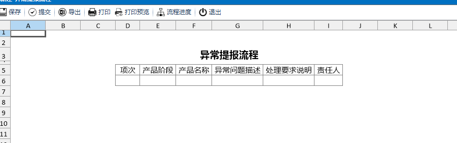 场景-通过触发器实现新建表单执行流程
