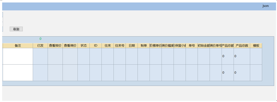 销售订单