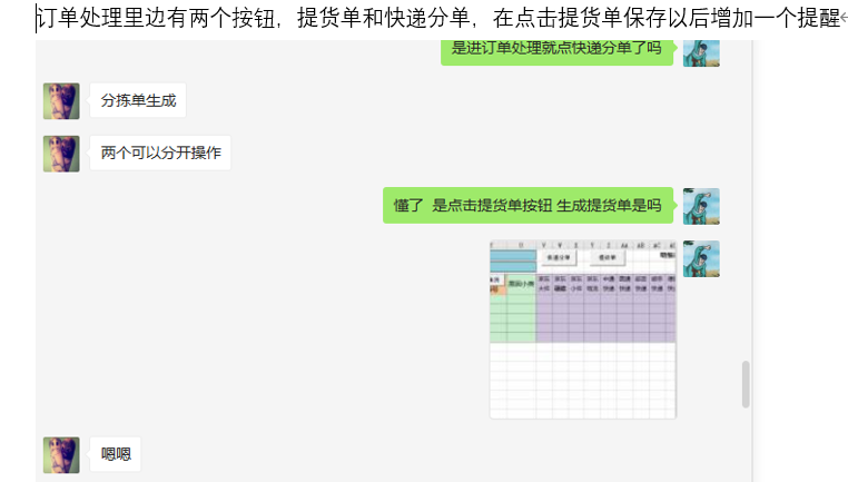 表间关联填完数据后弹出消息