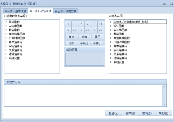 模板绑定短消息