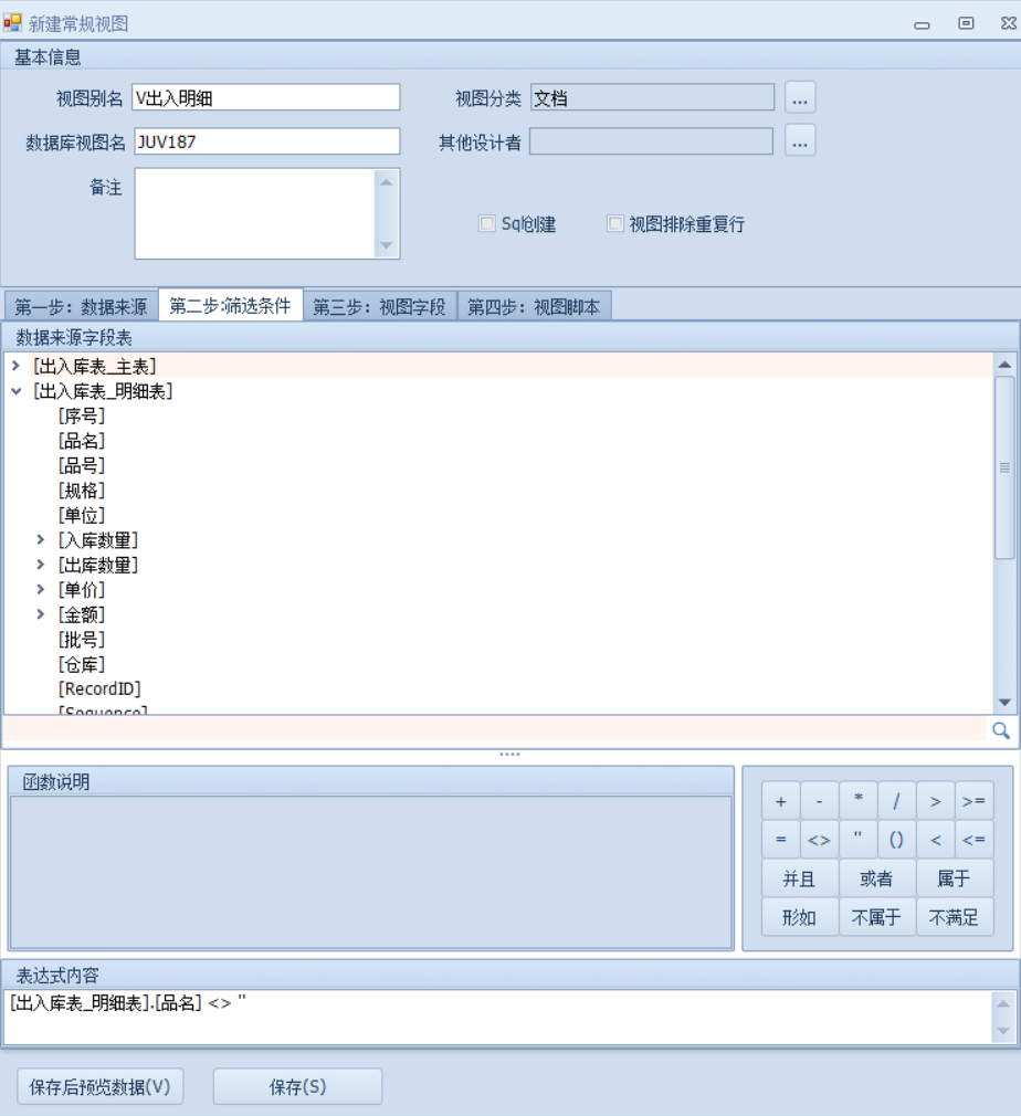 物流管理