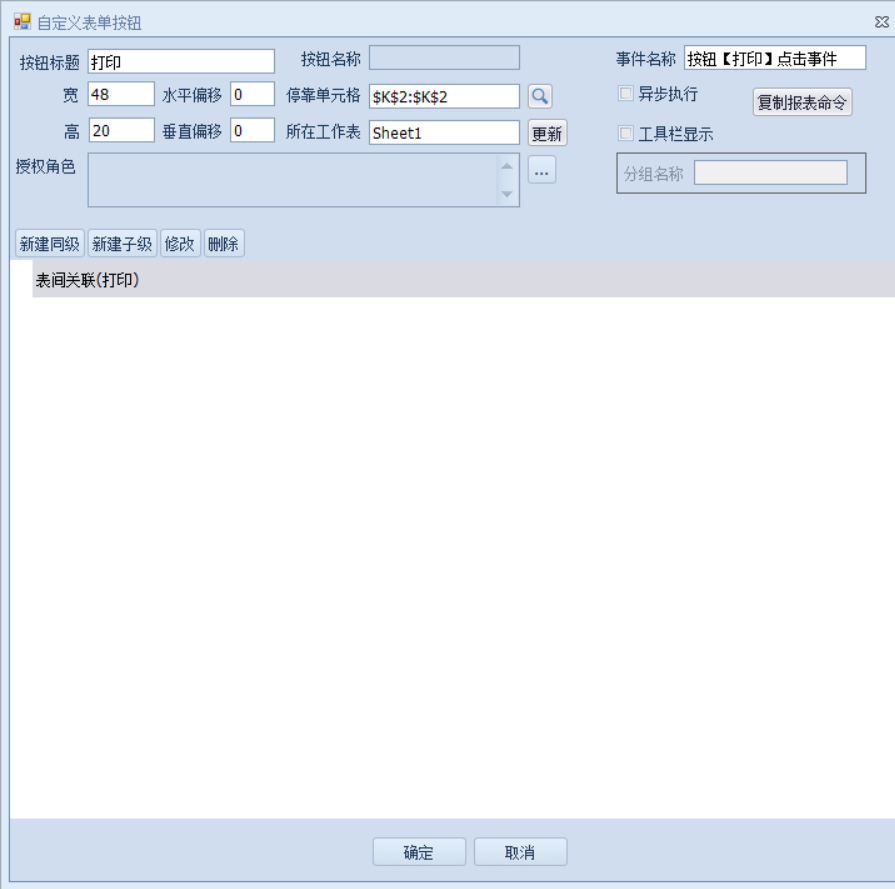 报工单