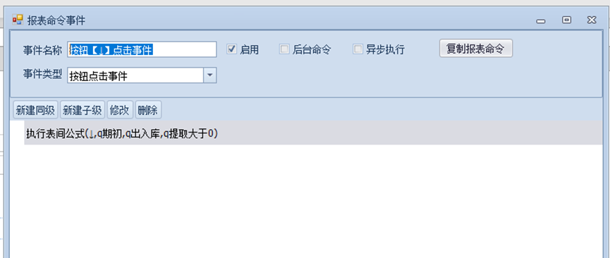 进销存