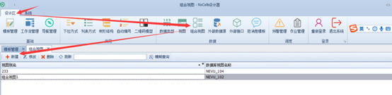 组合视图