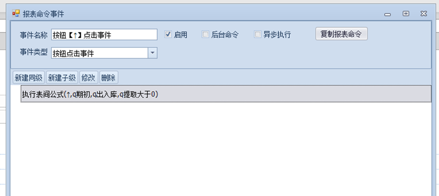 进销存