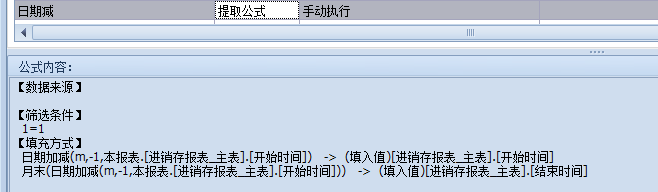 进销存报表