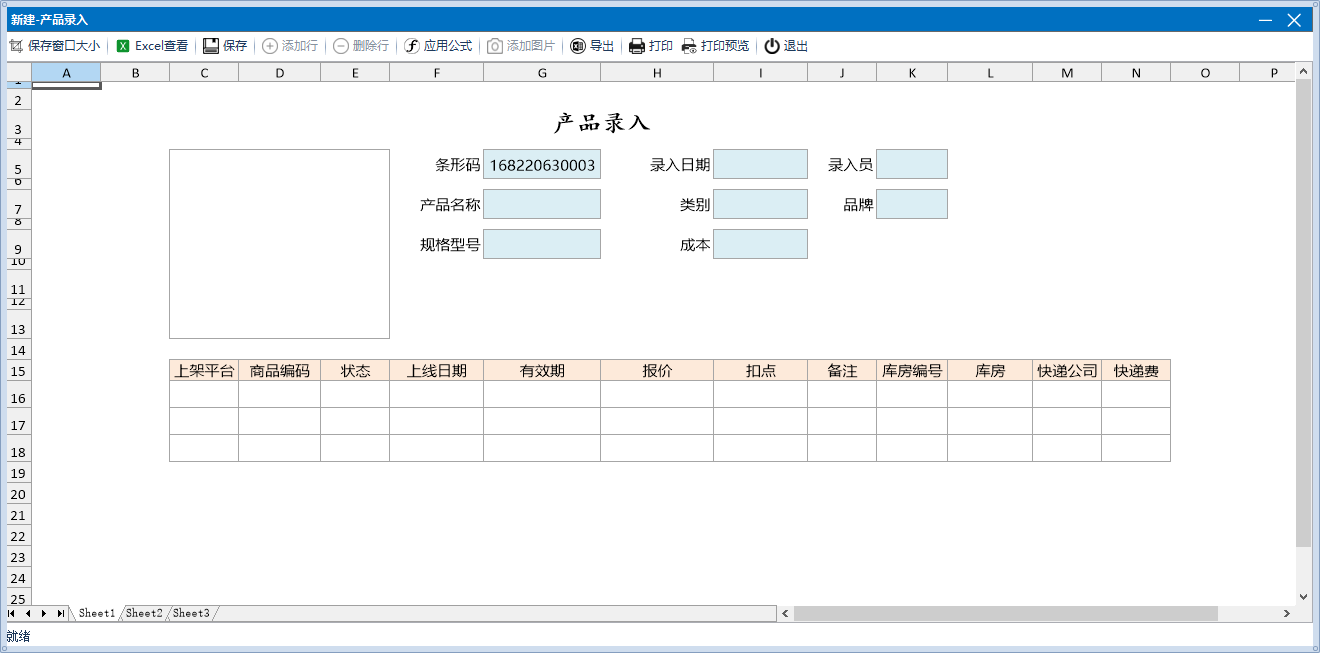 仿做-电商案例